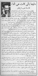 مقالة كتبها نجيب الريحاني أثناء الحرب العالمية الثانية.